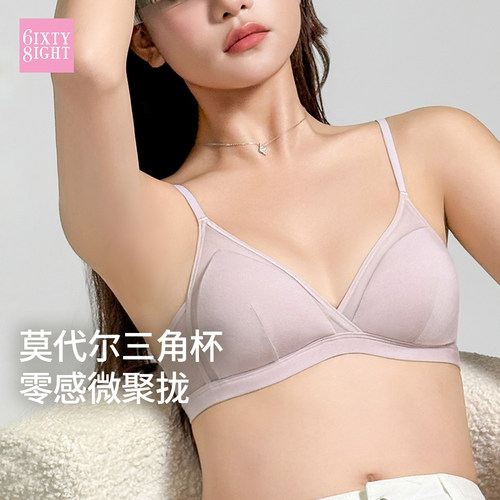 6IXTY8IGHT 68内衣女法式莫代尔无钢圈无痕三角杯文胸罩BR16490