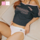 128元 5条 68内裤 全店任选 女夏低腰7A抑菌包臀三角裤 纯棉裆
