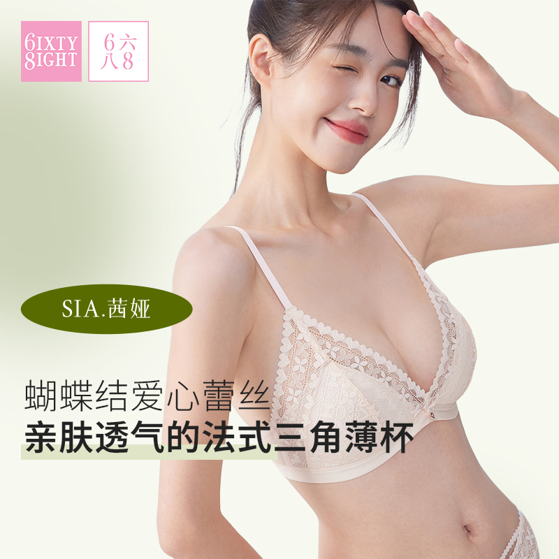68无钢圈性感蕾丝三角杯薄款内衣