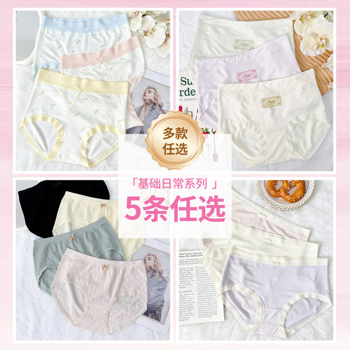 【99元5条任选】68内裤女中腰简约透气底裆高弹包臀无痕三角裤夏