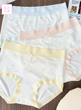 全店任选【128元5条】68内裤女中腰简约印花包臀三角裤柔软舒适