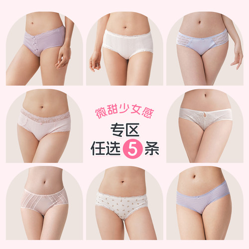 68内裤女纯棉裆7A抑菌三角裤