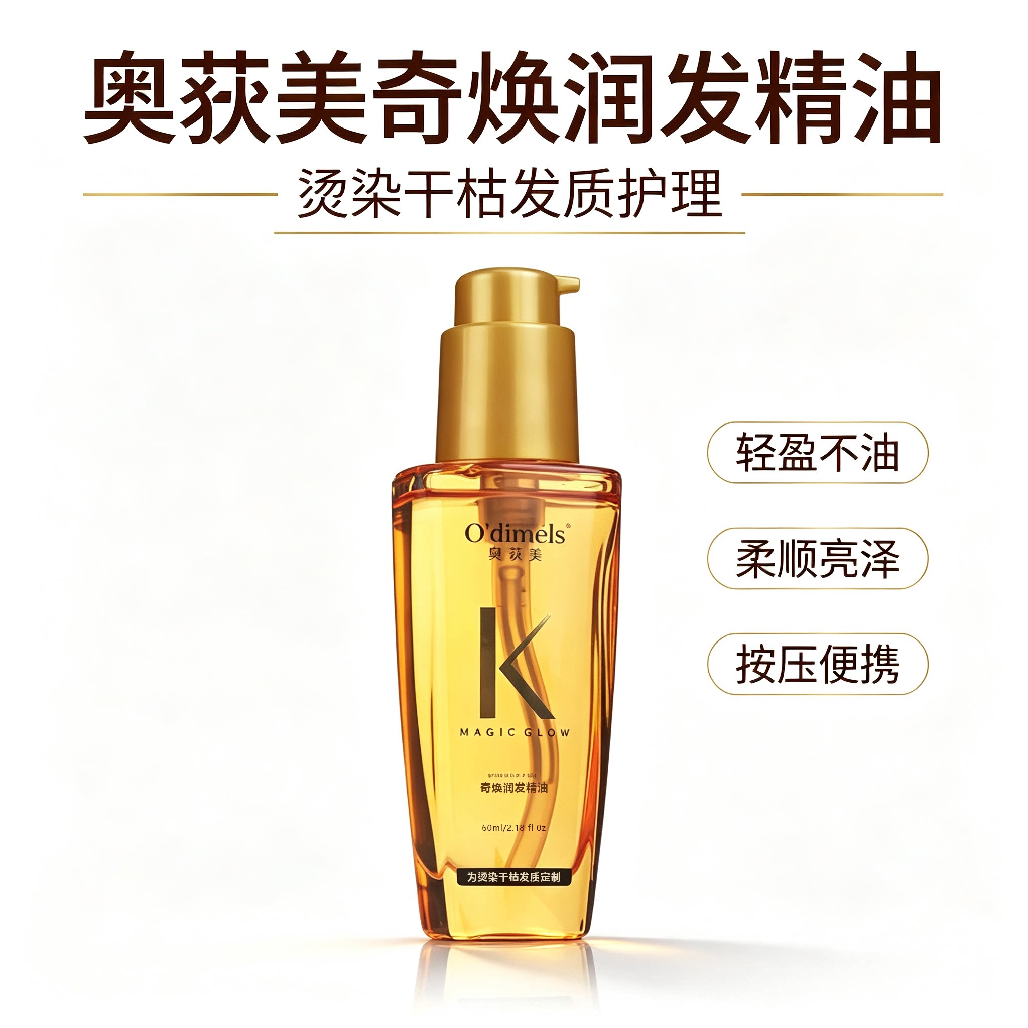 奥荻美发蜡金刚啫喱速干不僵硬