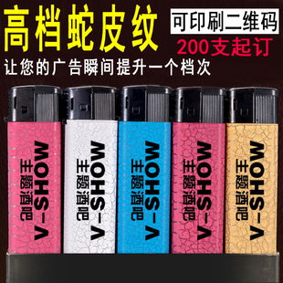 包邮 订做一次性塑料打火机定制作饭店贷款 KTV酒店广告log刻字印字