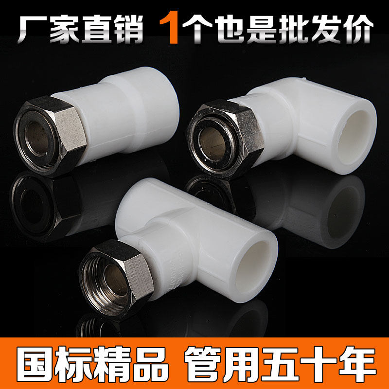 4分6分纯铜热水器ppr活接PPR活直接/弯头/三通 水管接头配件管件