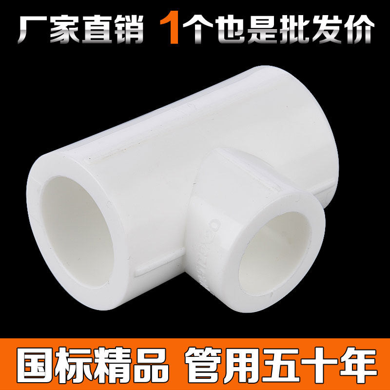 ppr Reducing Tee 32 25 20 6 points 4 points 1 inch PPR Tee Reducing Tee ppr Fittingsin the Basic building materials , Plumbing pipe ,  PPR Tube/Fitting  category - from Buy2taobao.com to provide professional Taobao agent buy service