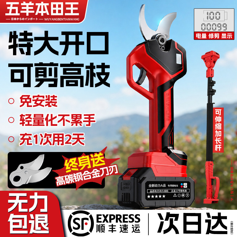 小型家用电动修枝剪果农粗枝剪刀图片