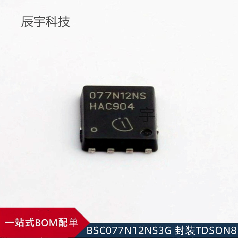 原装进口 BSC077N12NS3G 077N12NS封装TDSON8(MOSFET)场效应管