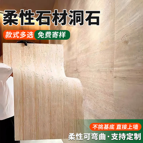 洞石饰面板工厂直销免费寄样