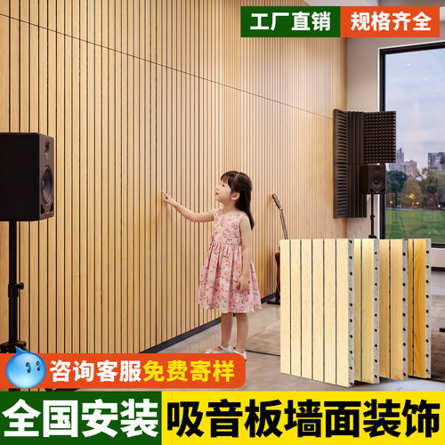 陶铝竹木纤维吸音板防火阻燃