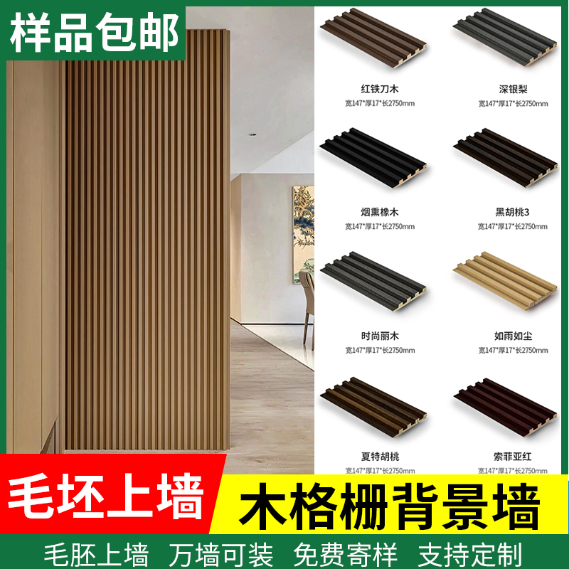 实木格栅板隔删搁珊小长城板凹凸形护墙板电视背景墙木饰面装饰板