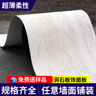 软质罗马白洞石软石饰面板外墙夯土板洞石板软瓷超薄柔性石材瓷砖