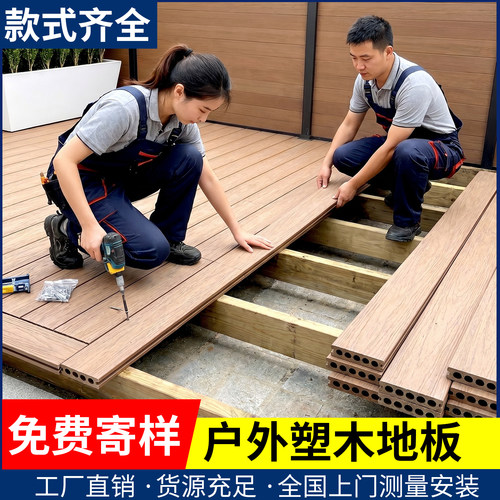 塑木地板全国包安装一条龙服务