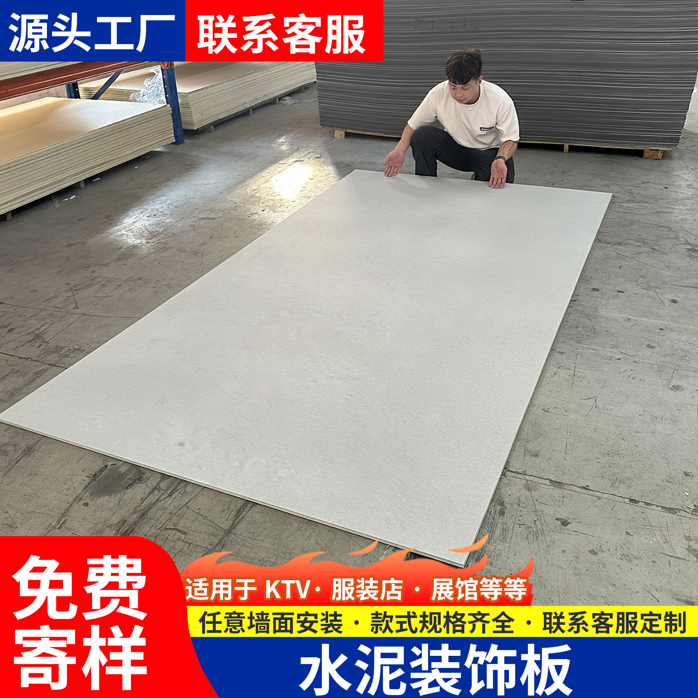 水泥板装饰板水泥纤维板外墙板纤维水泥压力板墙板室内装修护墙板