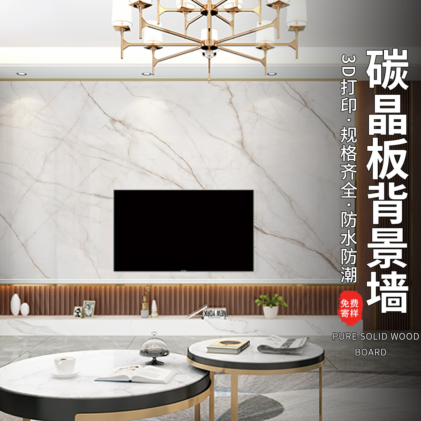 2026新款电视背景墙装饰墙板2025款客厅岩板背景墙碳晶板定制壁画