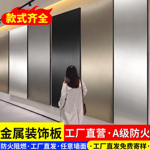 竹炭木金属饰面板免费寄样
