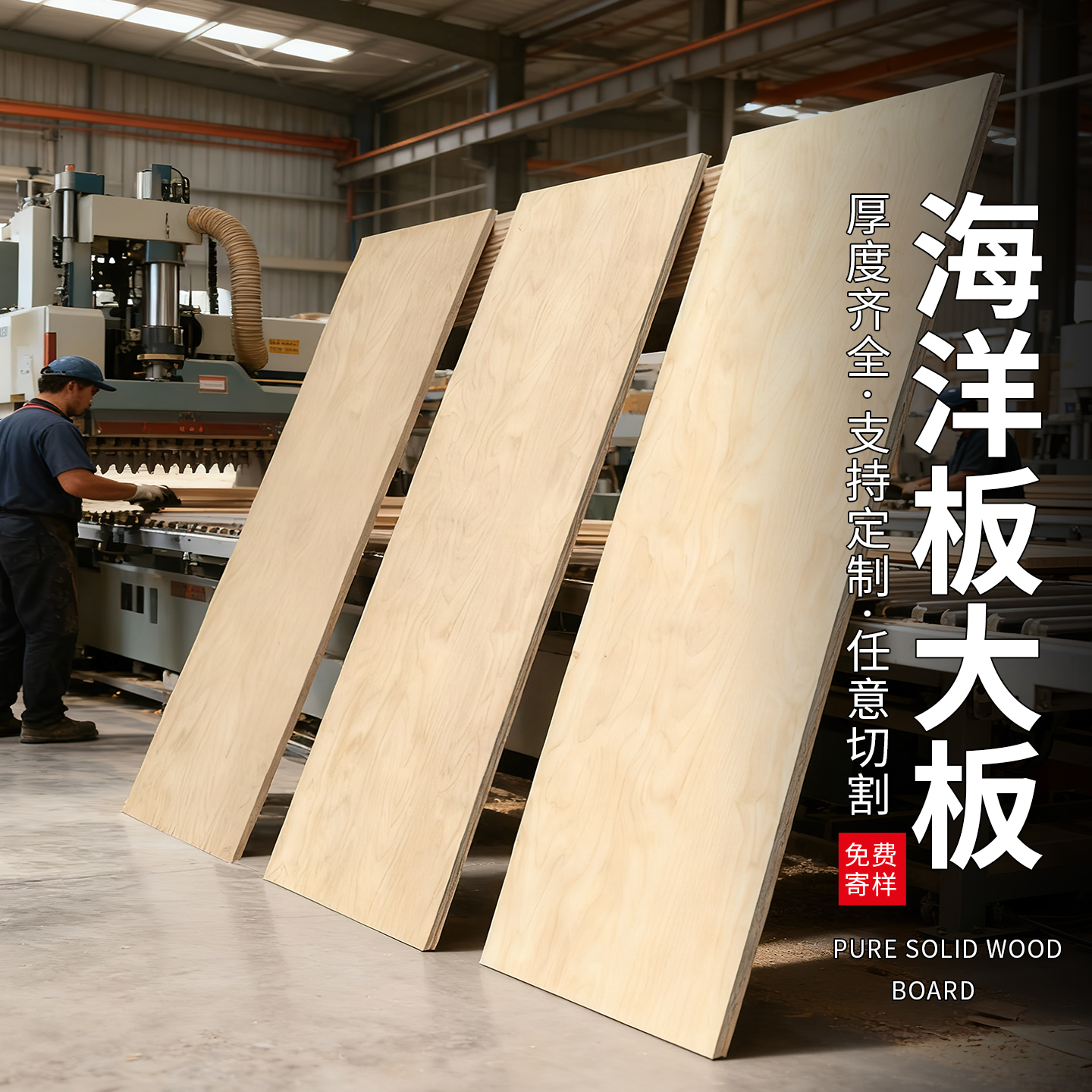 进口海洋板切割定制厂家直销