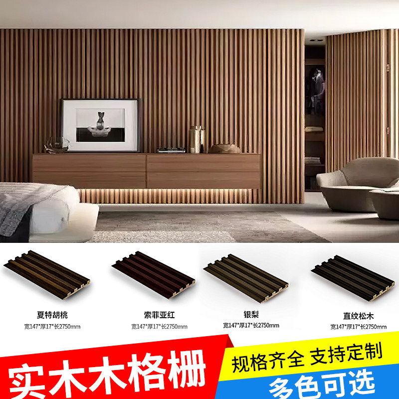 实木格栅板木格栅墙板电视背景墙装饰凹凸隔删小长城板格珊护墙板,基础建材,原木板/实木板,淘宝优惠券,粉丝福利购,淘宝优惠卷