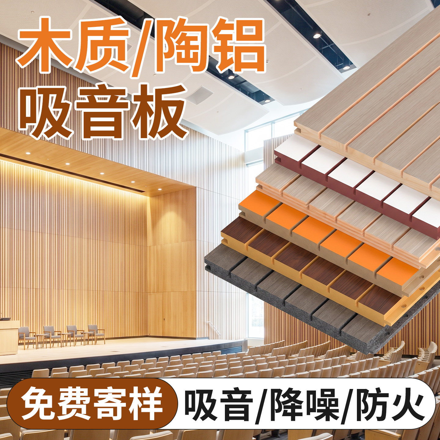 陶铝吸音板墙面装饰木质穿孔超强隔音板墙体ktv专用墙板新型吸声