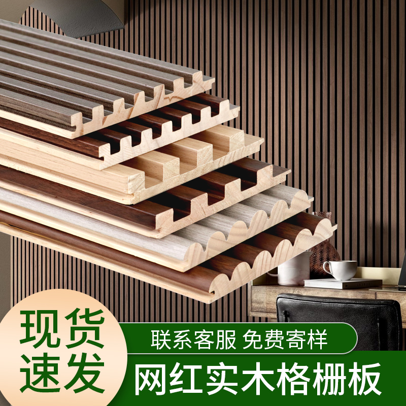 木格栅实木格栅板电视背景墙装饰板隔墙长城板栅格墙面格珊凹凸形