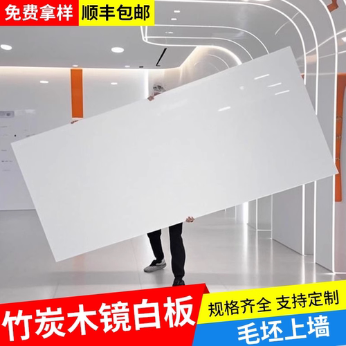 净白板墙板婚庆镜面厂家直销