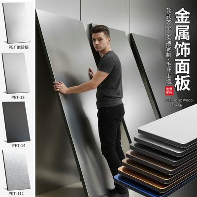 装饰金属饰面板厂家直销免费寄样