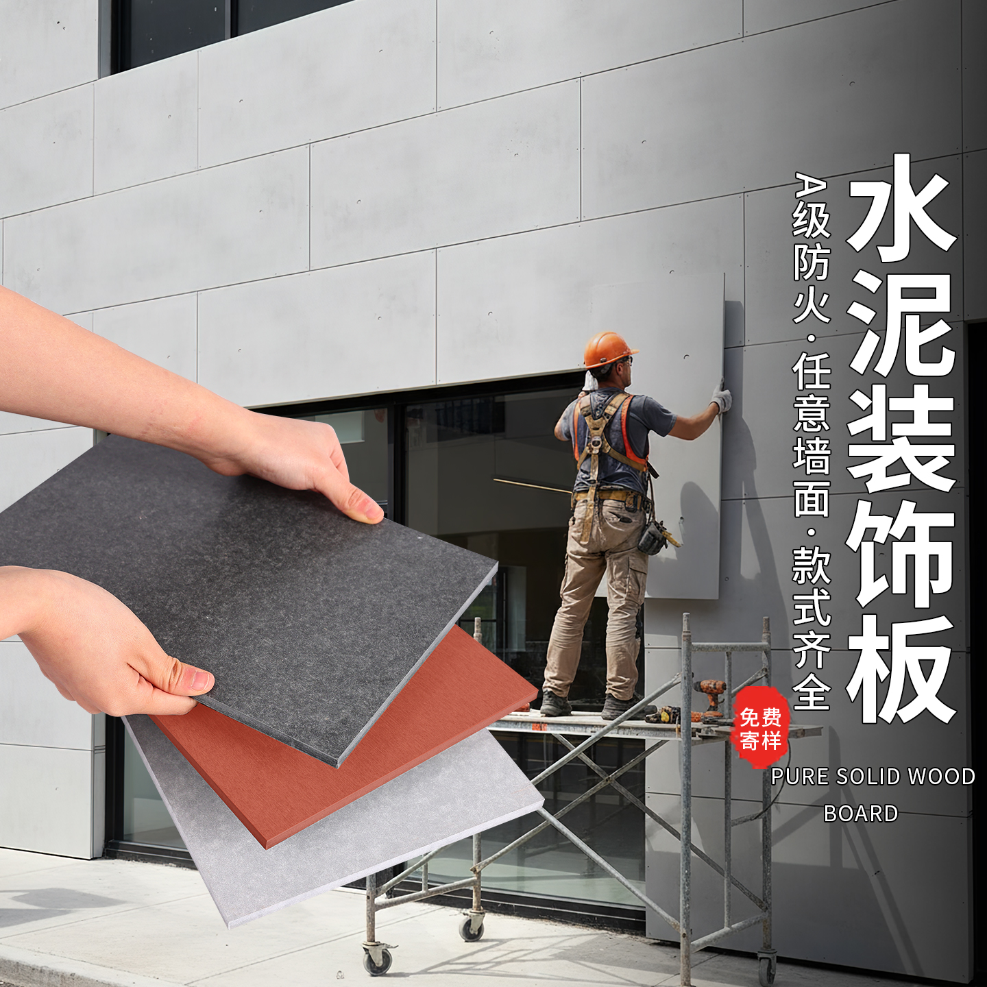 水泥板装饰板水泥纤维板纤维水泥压力板室内装修装修护墙板外墙板