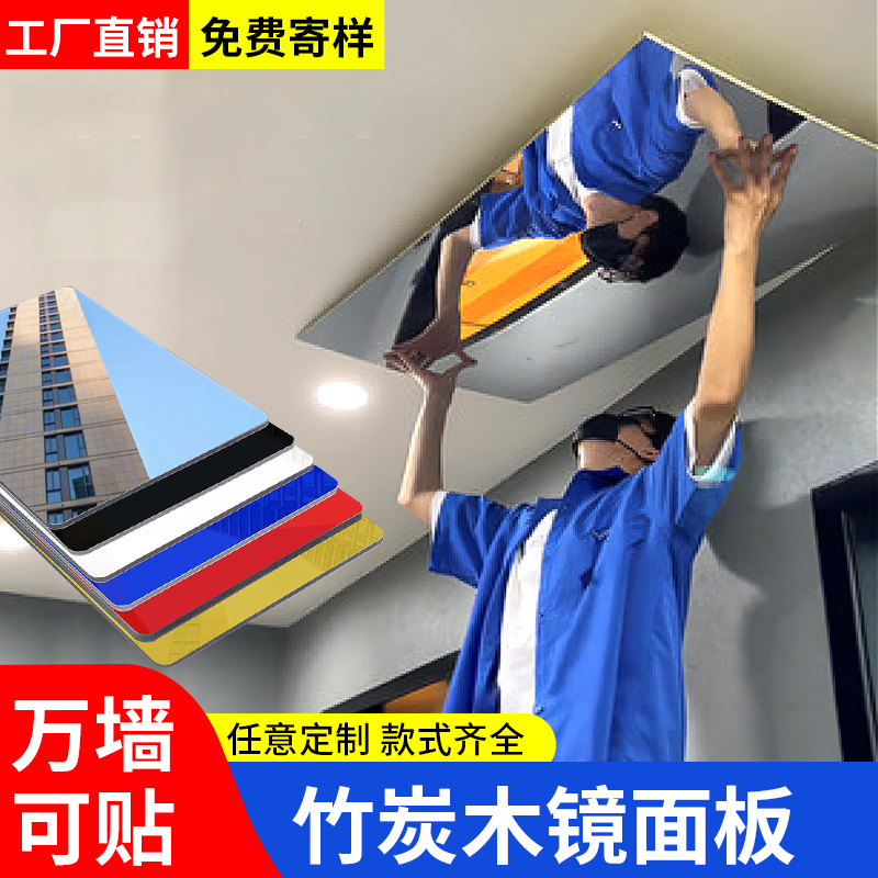 镜面板吊顶高清镜面板源头工厂