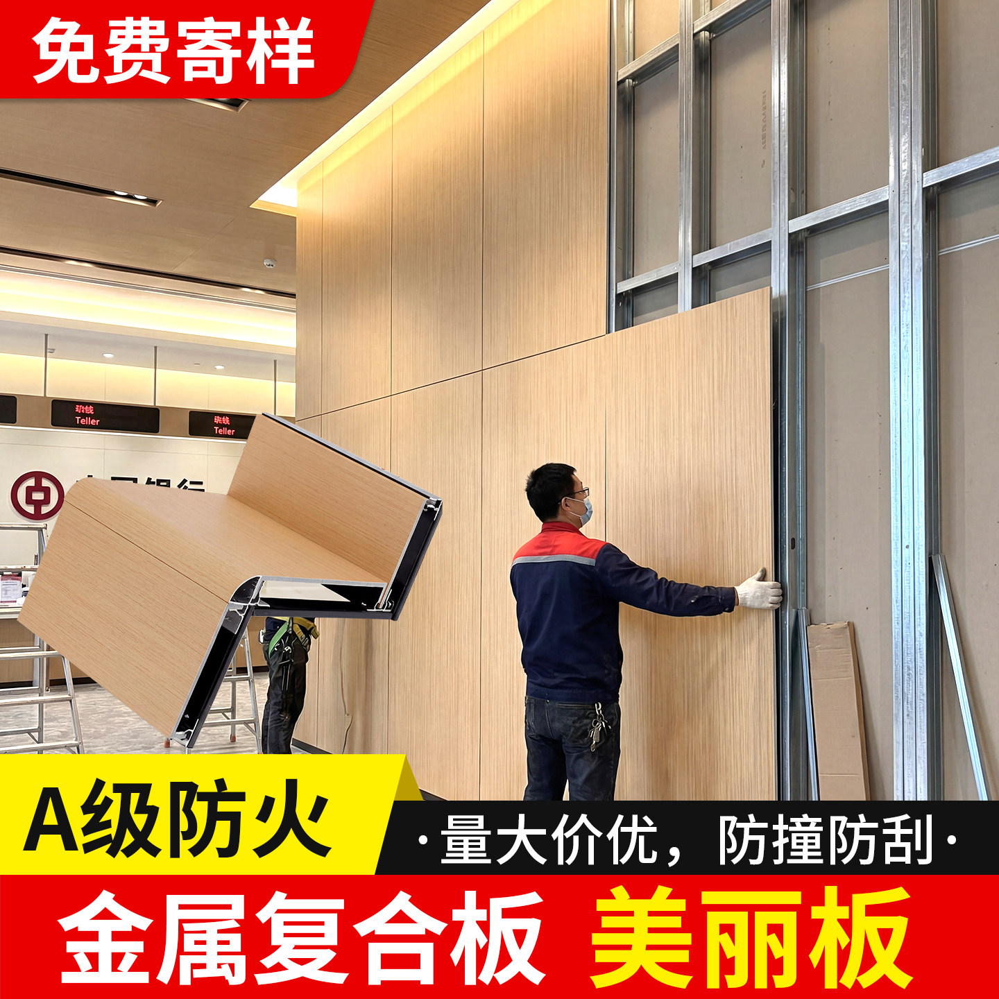 覆膜金属复合板护墙板a级防火铝塑复合板美丽板新型墙板室内装修 - 实物图