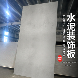 水泥板装 修护墙板 饰板水泥纤维板外墙板纤维水泥压力板墙板室内装