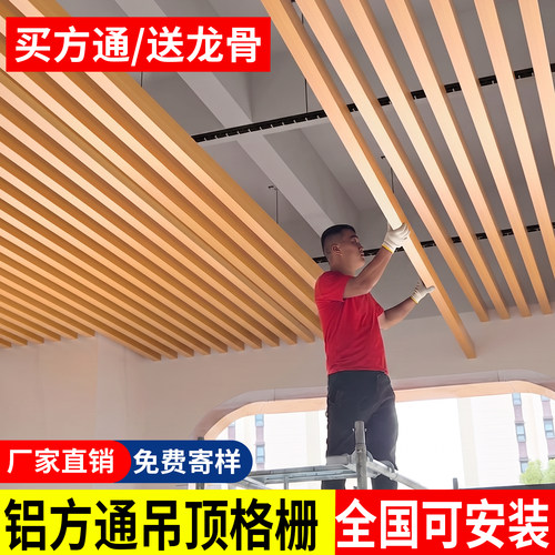木纹铝方通吊顶格栅铝合金方通