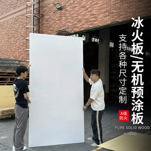 冰火板护墙板工厂直发免费寄样