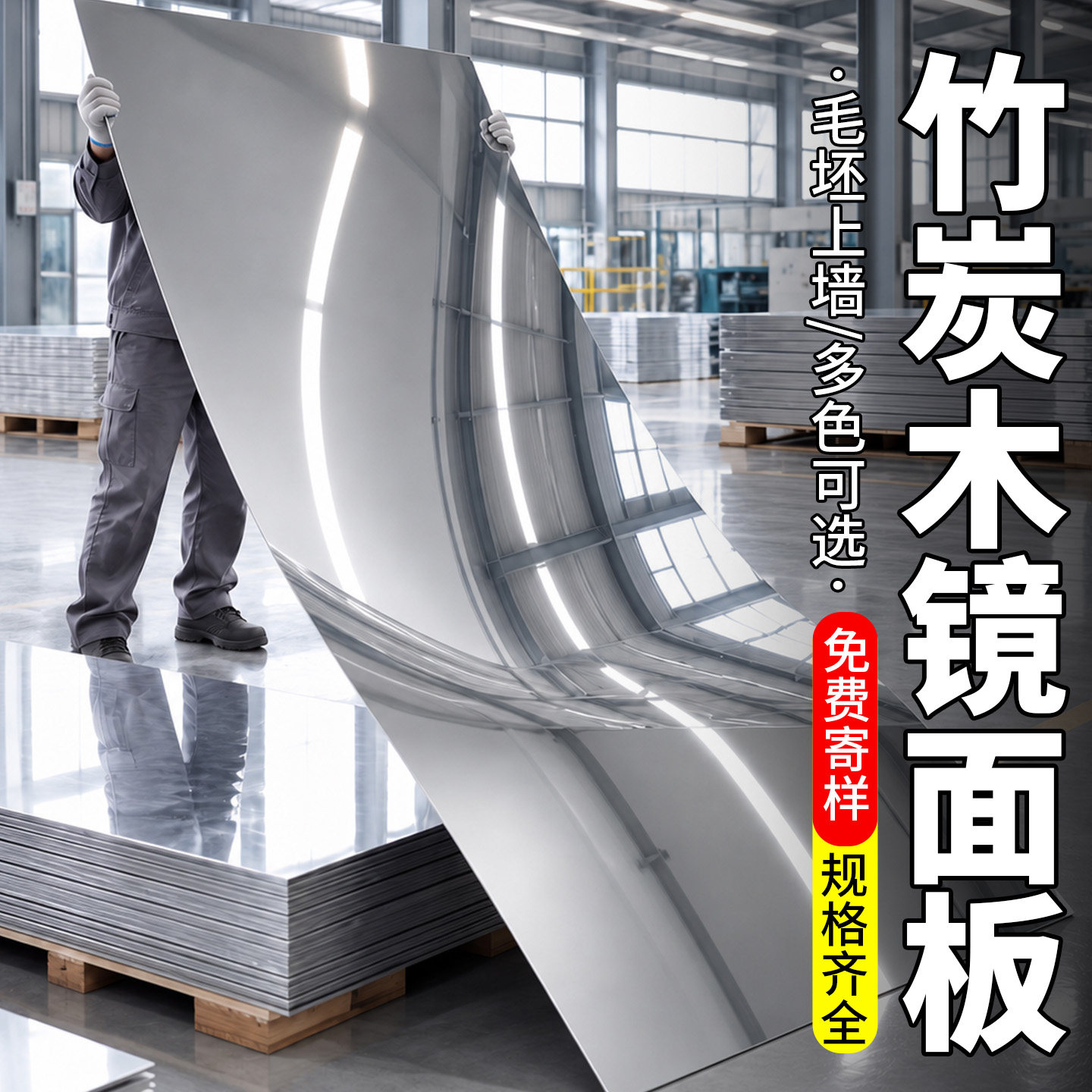镜面板不锈钢镜面装饰板碳晶板墙板pvc高清镜子吊顶婚庆木饰面板
