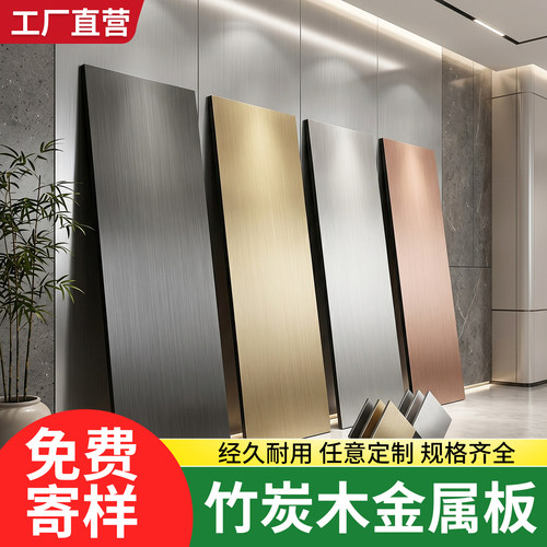 pet金属板碳晶板护墙板免费寄样