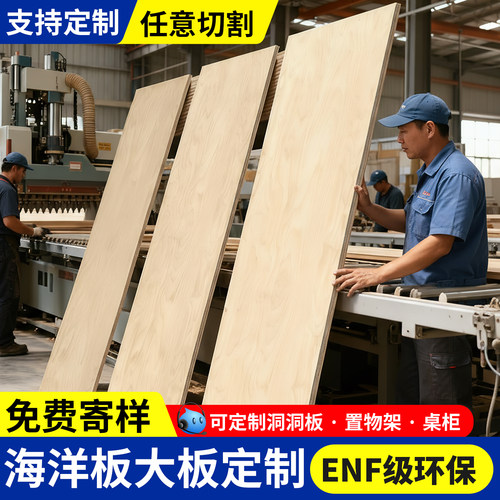 海洋板厂家直销免费寄样