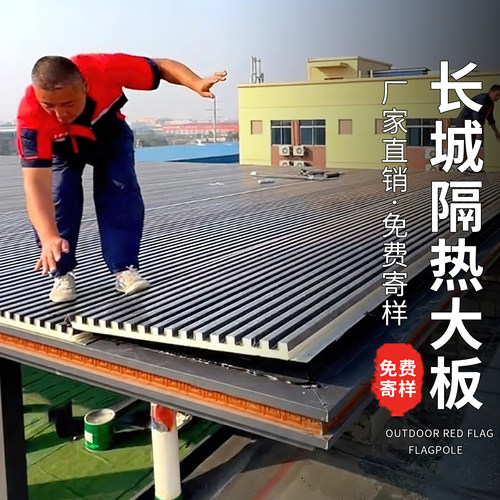 长城板隔热铝瓦保温隔热耐用50年