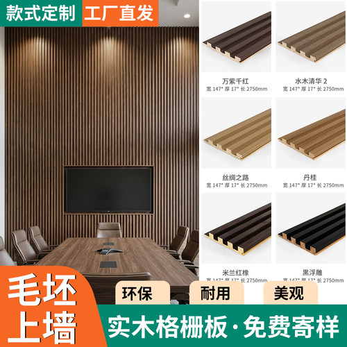 51色网红木格栅设计师推荐优选