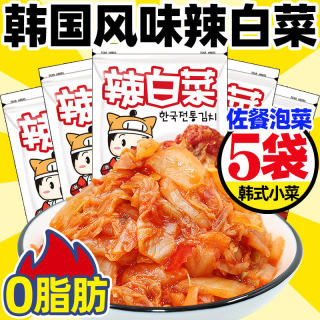 饥饿小猪韩式泡菜朝鲜族腌制辣白菜 韩国正宗下饭小咸菜150g*5袋