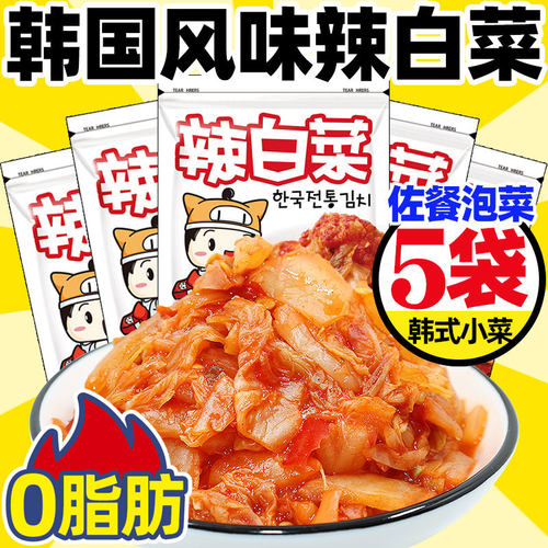 饥饿小猪韩式风味泡菜朝鲜族腌制辣白菜 正宗下饭小咸菜150g*5袋