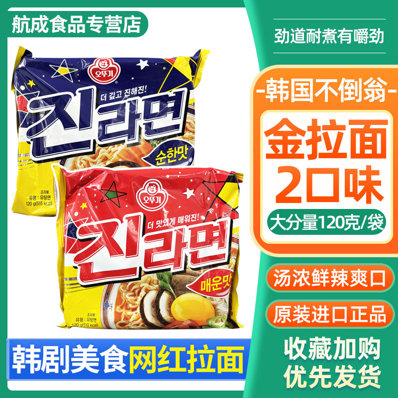 进口辣味120g韩式方便面