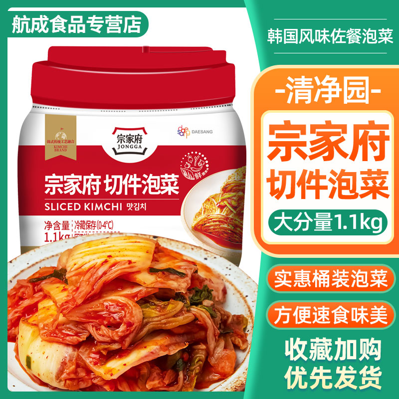 韩国清净园切件泡菜桶装