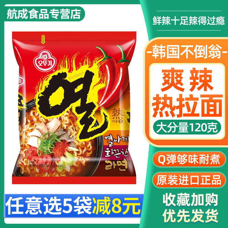 韩国进口120g方便面速食