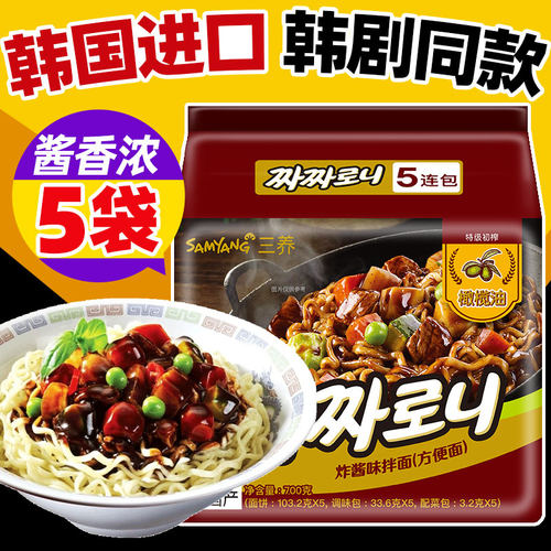 韩式炸酱面泡面价格 韩式炸酱面泡面图片 星期三