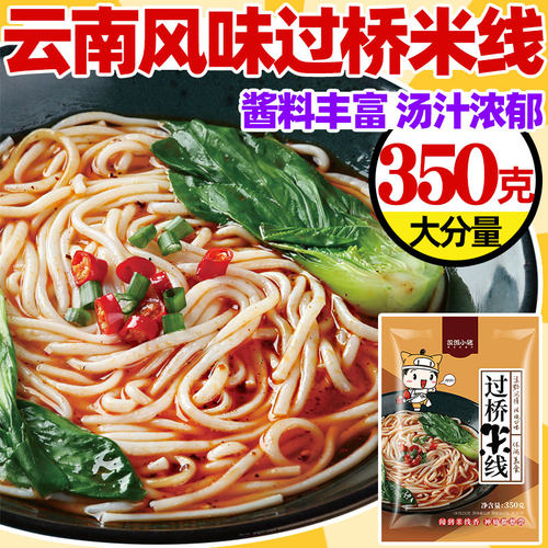 饥饿小猪云南风味过桥米线