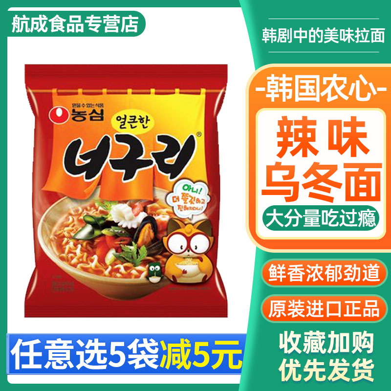 韩国进口农心小浣熊辣味乌冬面120g 海鲜乌龙面方便汤面速食拉面 粮油调味/速食/干货/烘焙 冲泡方便面/拉面/面皮 原图主图