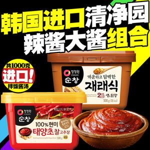 清净园韩国500g*2盒石锅拌饭辣酱