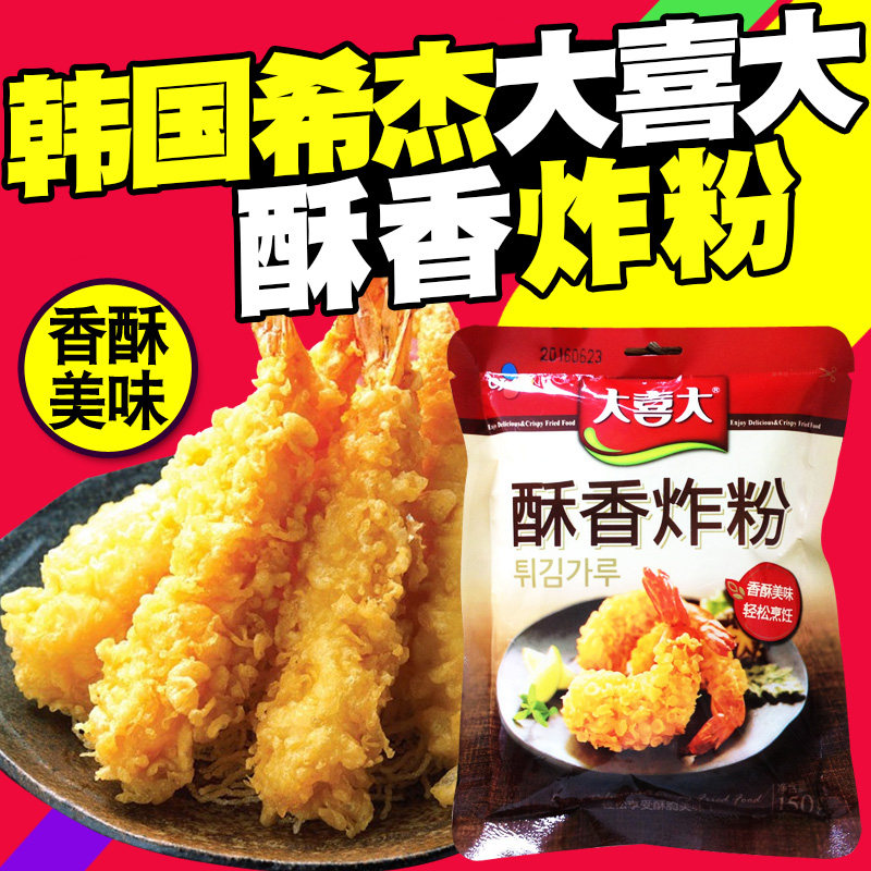 大喜大酥香炸粉150g 希杰韩式炸鸡粉炸猪排韩式油炸裹粉香酥