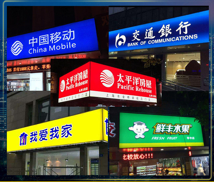 3M灯箱布贴广告牌制作艾利LG移动联通银行链家德佑地产门头UV喷绘