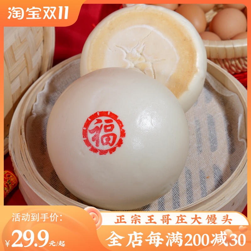 原味早餐面食山东青岛馒头