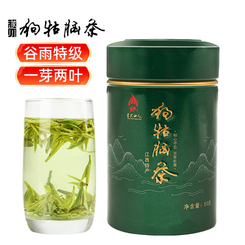 2025新茶高山绿茶狗牯脑